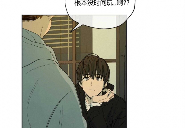 《走失的夜(第I II季)》第97话 第6页