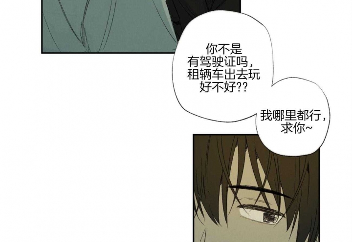 《走失的夜(第I II季)》第97话 第7页