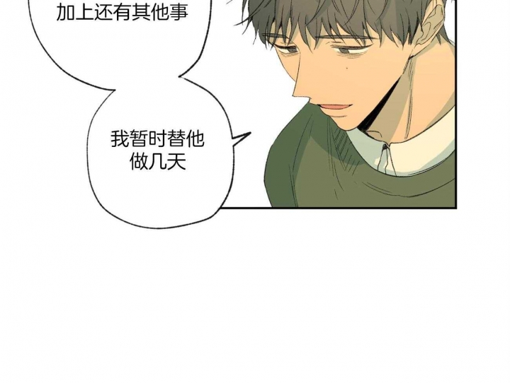 《走失的夜(第I II季)》第99话 第21页