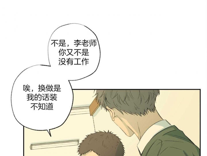 《走失的夜(第I II季)》第99话 第22页