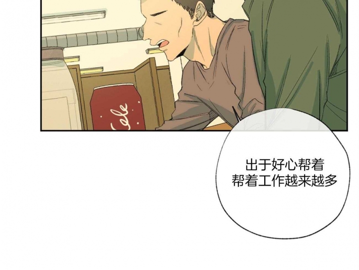 《走失的夜(第I II季)》第99话 第23页