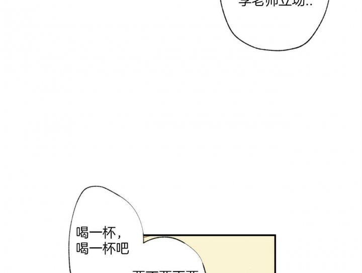 《走失的夜(第I II季)》第99话 第26页