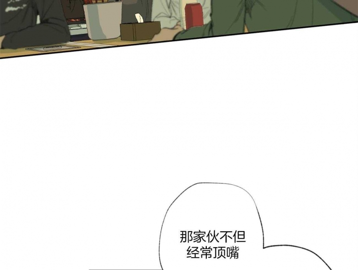 《走失的夜(第I II季)》第99话 第31页