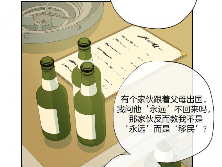 《走失的夜(第I II季)》第99话 第34页