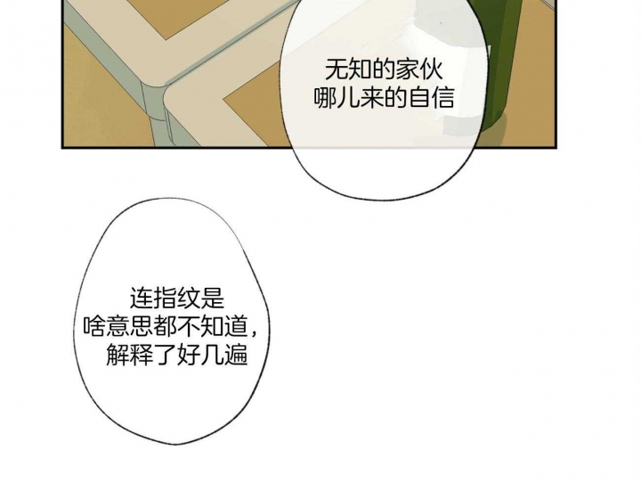 《走失的夜(第I II季)》第99话 第35页