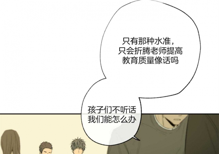《走失的夜(第I II季)》第99话 第36页