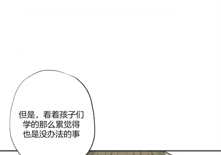 《走失的夜(第I II季)》第99话 第38页