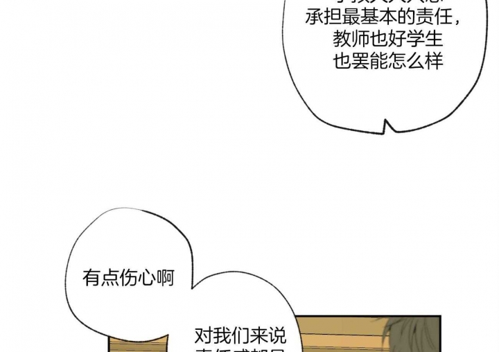《走失的夜(第I II季)》第99话 第40页