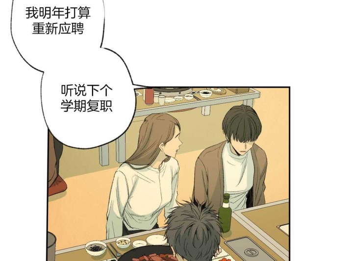 《走失的夜(第I II季)》第100话 第12页