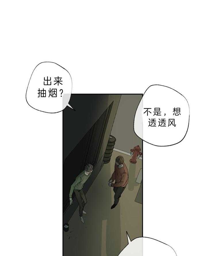《走失的夜(第I II季)》第100话 第39页