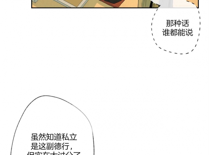 《走失的夜(第I II季)》第100话 第5页