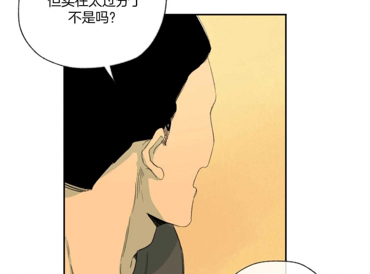 《走失的夜(第I II季)》第100话 第6页