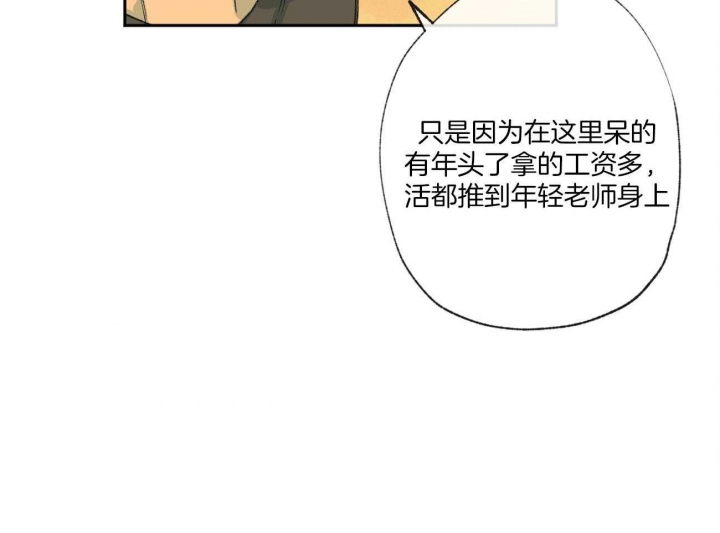 《走失的夜(第I II季)》第100话 第7页