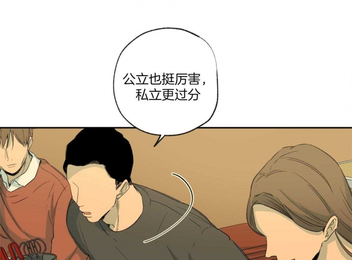 《走失的夜(第I II季)》第100话 第8页