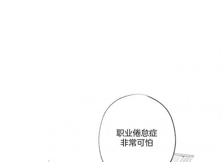 《走失的夜(第I II季)》第98话 第33页