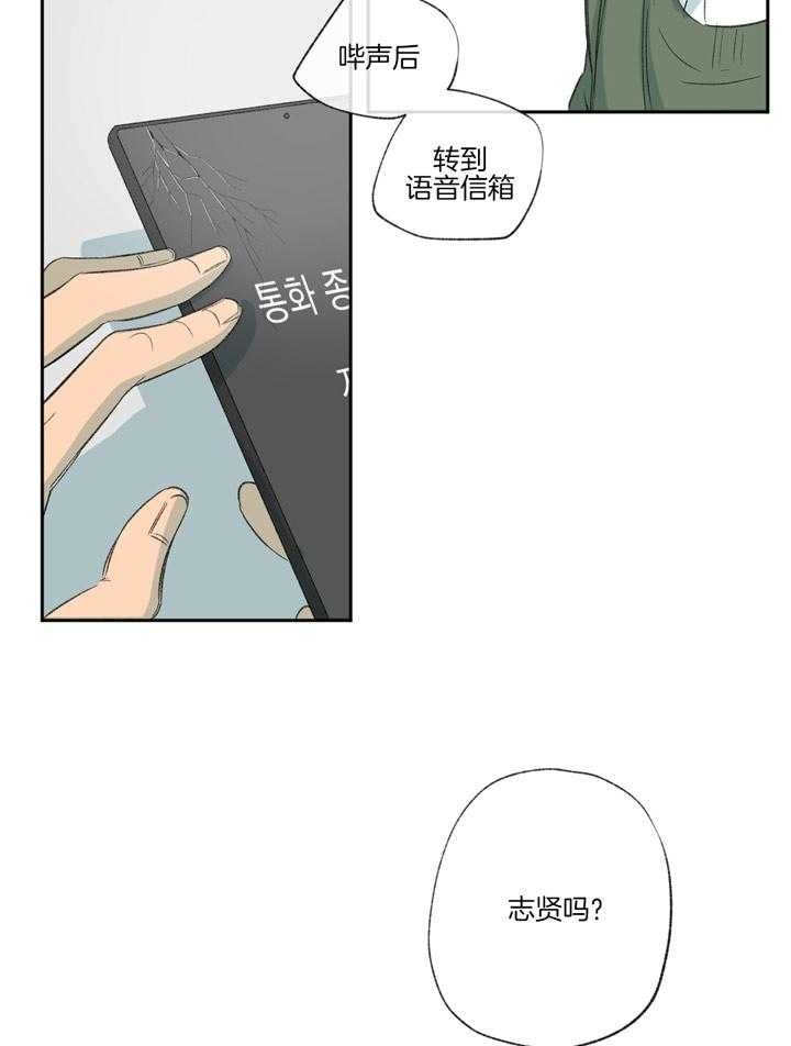 《走失的夜(第I II季)》第98话 第3页