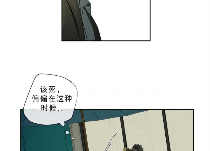 《走失的夜(第I II季)》第103话 第11页
