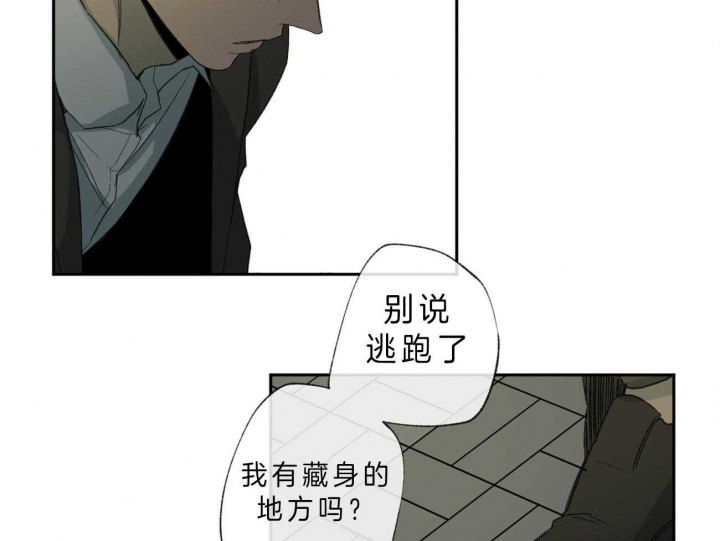 《走失的夜(第I II季)》第103话 第27页