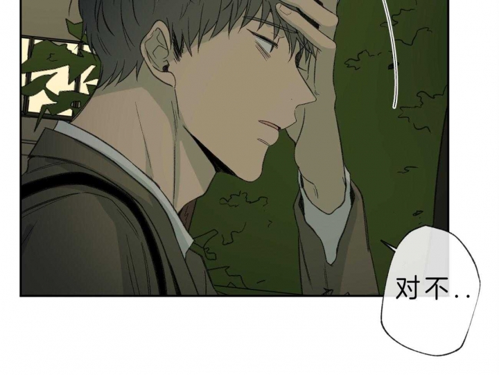 《走失的夜(第I II季)》第103话 第31页