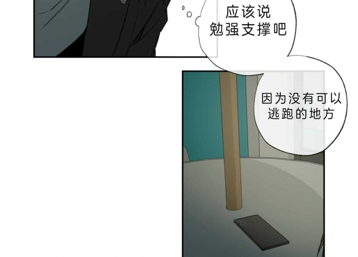 《走失的夜(第I II季)》第103话 第4页