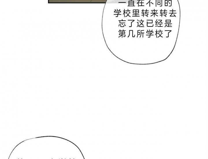 《走失的夜(第I II季)》第101话 第12页