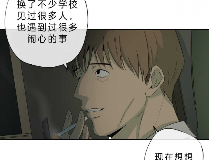 《走失的夜(第I II季)》第101话 第13页