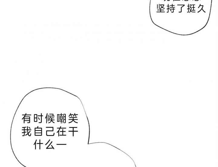 《走失的夜(第I II季)》第101话 第14页