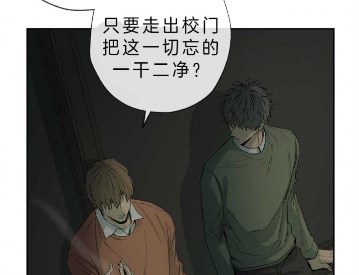 《走失的夜(第I II季)》第101话 第15页
