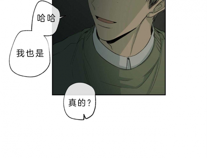 《走失的夜(第I II季)》第101话 第17页
