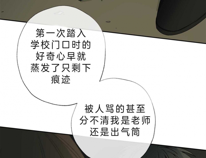 《走失的夜(第I II季)》第101话 第21页