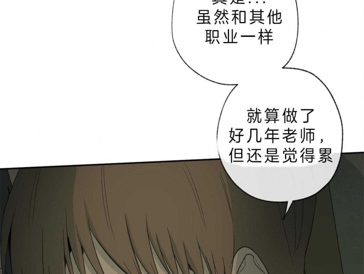 《走失的夜(第I II季)》第101话 第23页