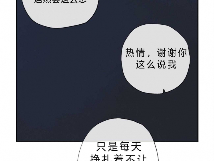 《走失的夜(第I II季)》第101话 第27页