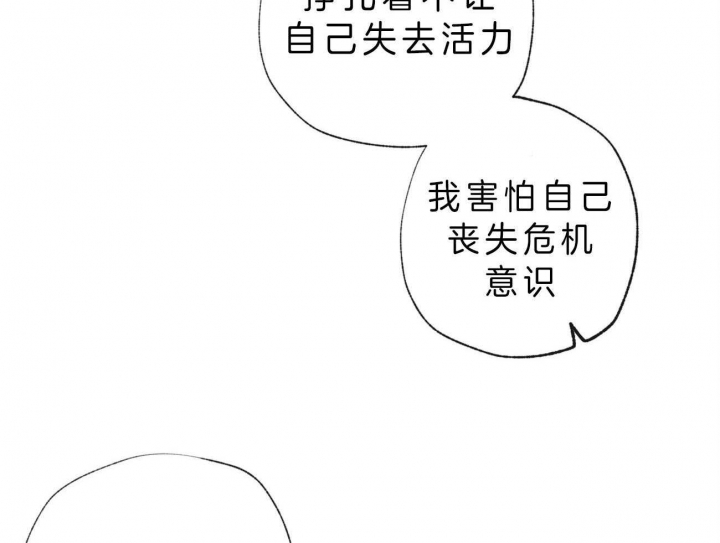 《走失的夜(第I II季)》第101话 第28页
