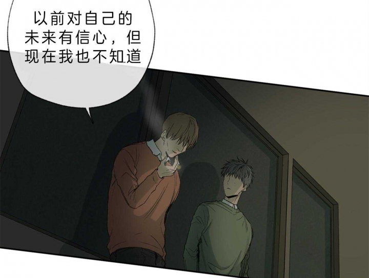 《走失的夜(第I II季)》第101话 第29页