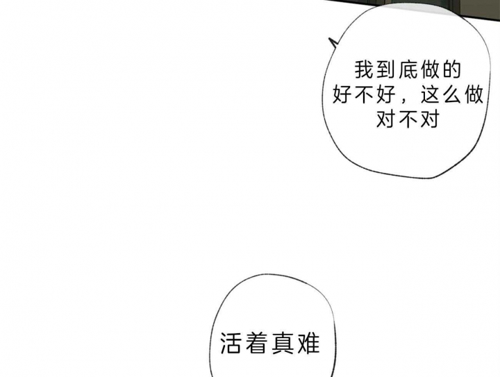 《走失的夜(第I II季)》第101话 第30页