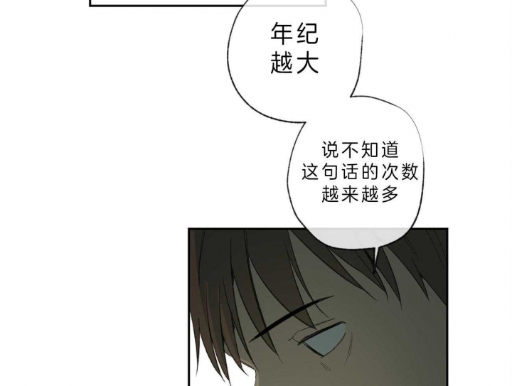 《走失的夜(第I II季)》第101话 第32页