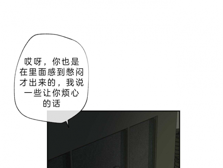 《走失的夜(第I II季)》第101话 第38页