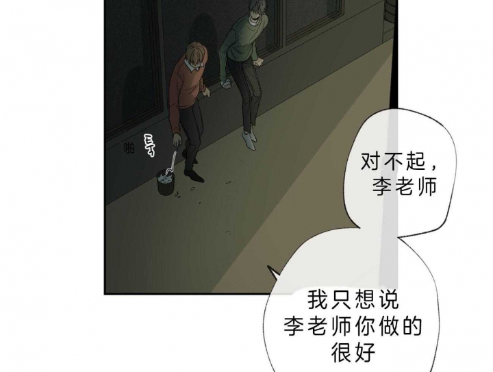 《走失的夜(第I II季)》第101话 第39页