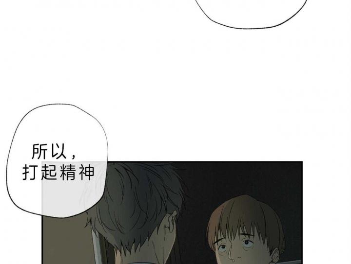 《走失的夜(第I II季)》第101话 第40页