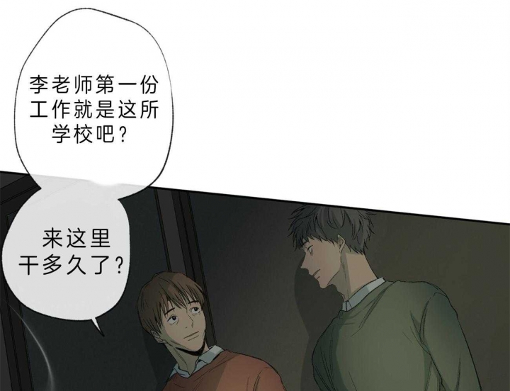 《走失的夜(第I II季)》第101话 第4页