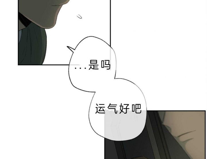 《走失的夜(第I II季)》第101话 第8页