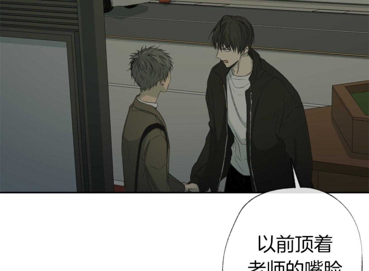 《走失的夜(第I II季)》第105话 第20页