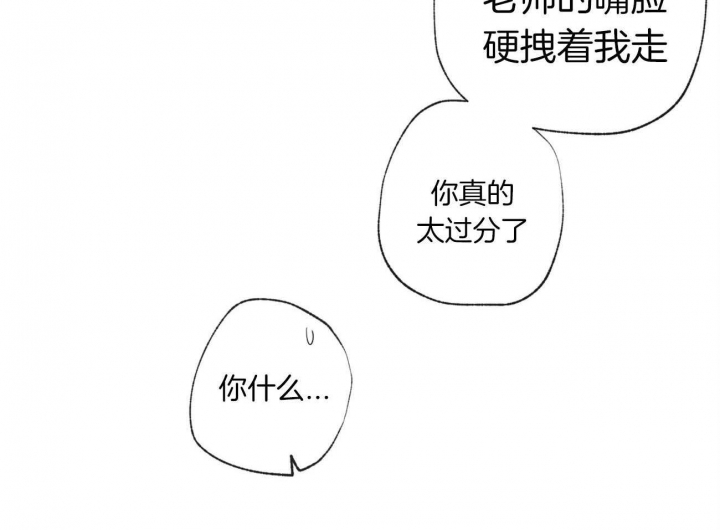 《走失的夜(第I II季)》第105话 第21页