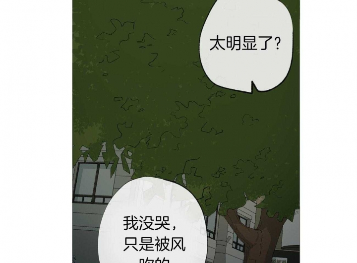 《走失的夜(第I II季)》第105话 第28页