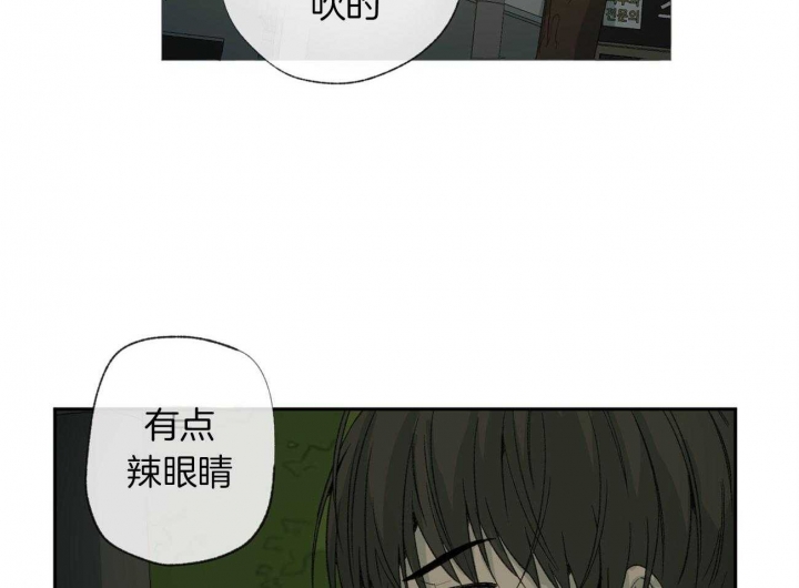 《走失的夜(第I II季)》第105话 第29页