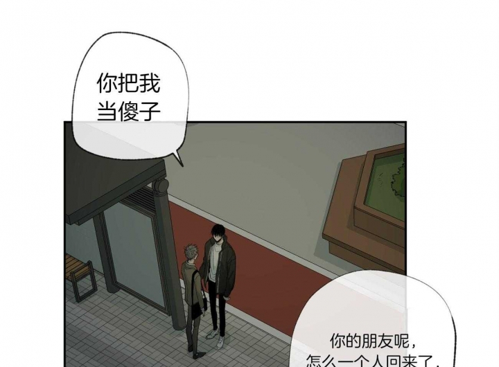 《走失的夜(第I II季)》第105话 第32页