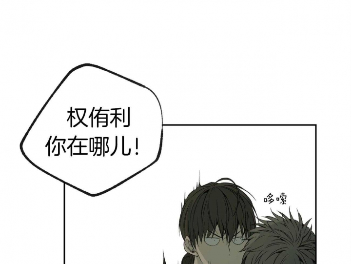 《走失的夜(第I II季)》第105话 第34页