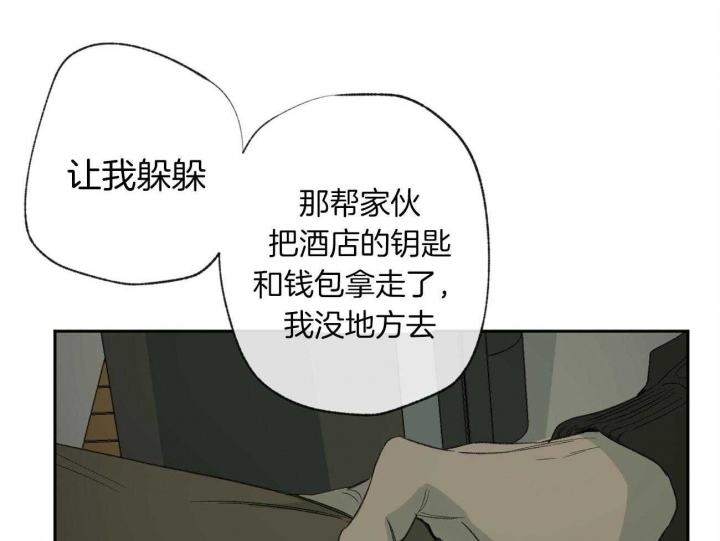 《走失的夜(第I II季)》第105话 第37页