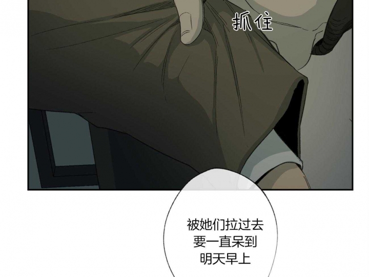 《走失的夜(第I II季)》第105话 第38页