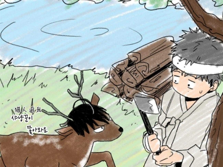 《走失的夜(第I II季)》第105话 第44页